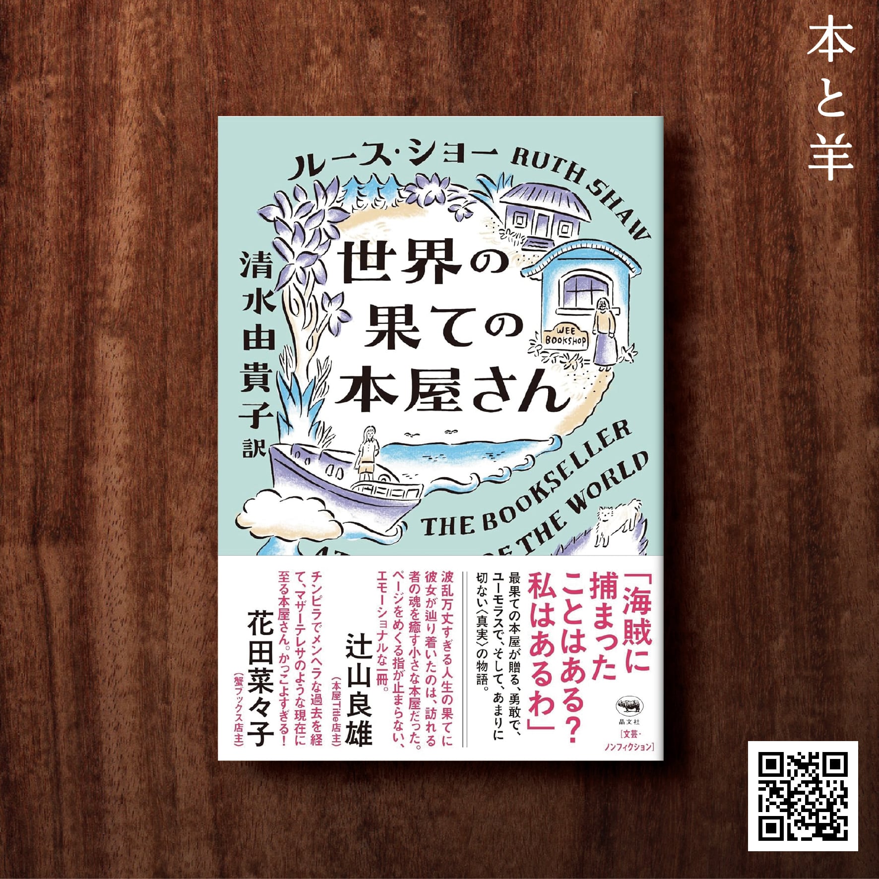 山と巡礼　第4、5，6，7巻（和綴本　4冊セット） 山と巡礼 第4、5，6，7巻（和綴本 4冊セット） 【公式通販】