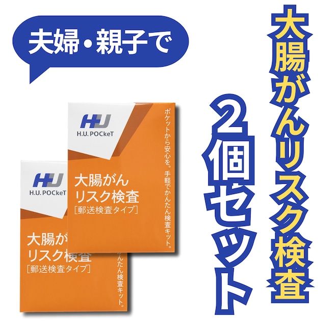 大腸がん検査キット１個＋うんこちゃんペーパー５個