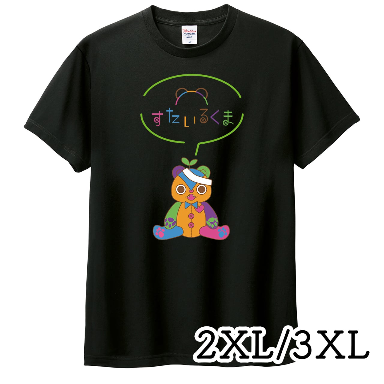 デザインTシャツ(ビッグサイズ) すたいるくま（黒） | くまの隠れ家