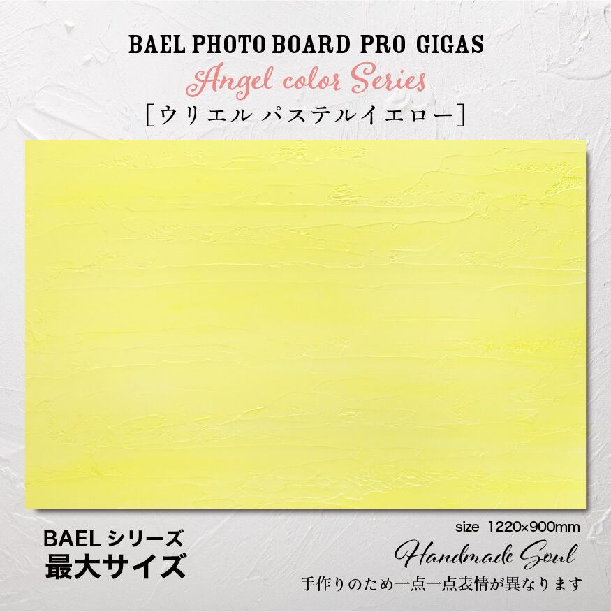 BAEL PHOTO BOARD PRO Angel Pastel color series〈ウリエルパステルイエロー〉