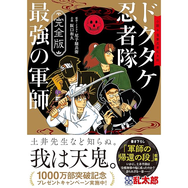 I''s（アイズ）(6)」 初版 帯付 チラシ付 桂正和 集英社・ジャンプ