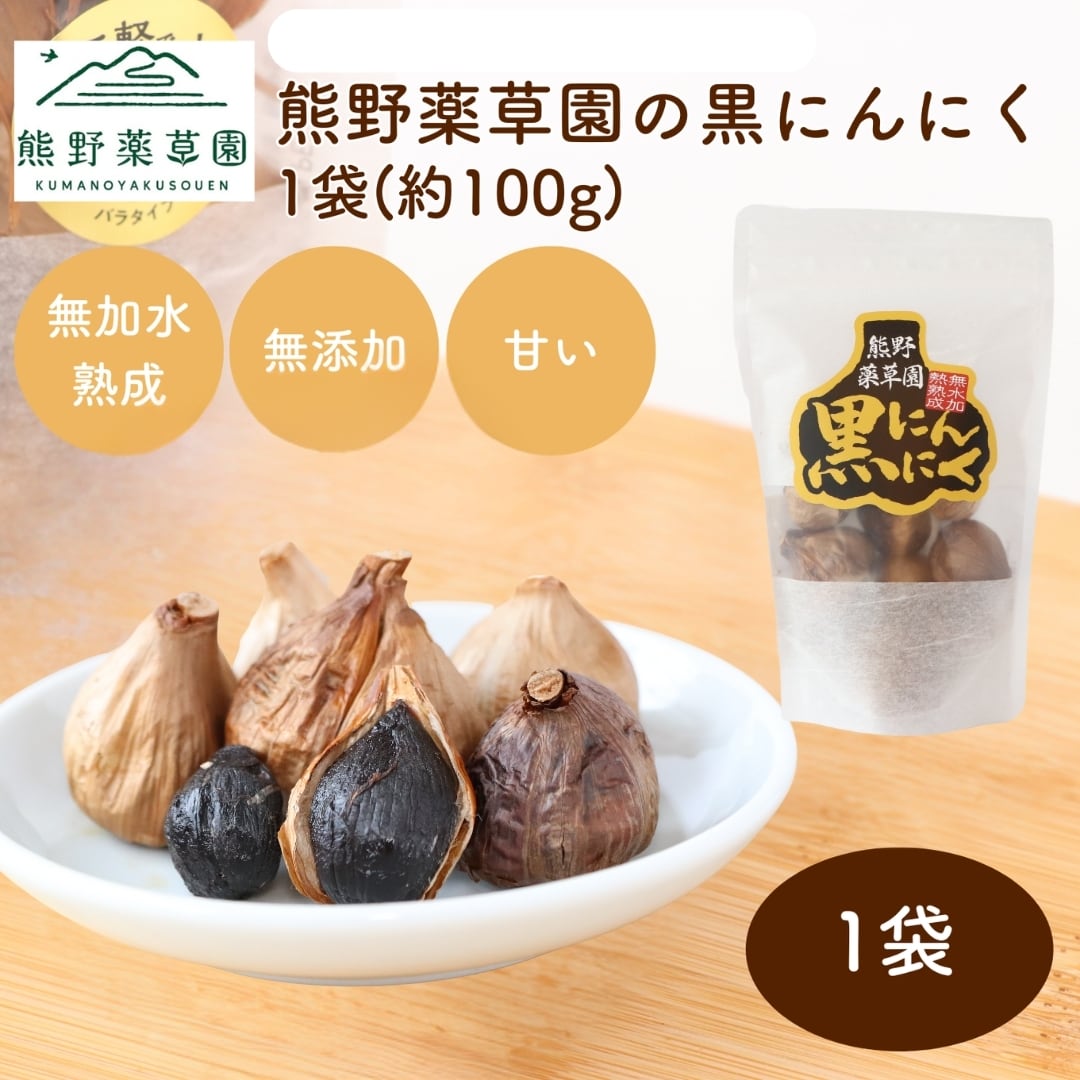 にんにく若葉 30包 個包装 芽も根も食べられる新しいにんにく 「若葉にんにく」の生産者直送通販
