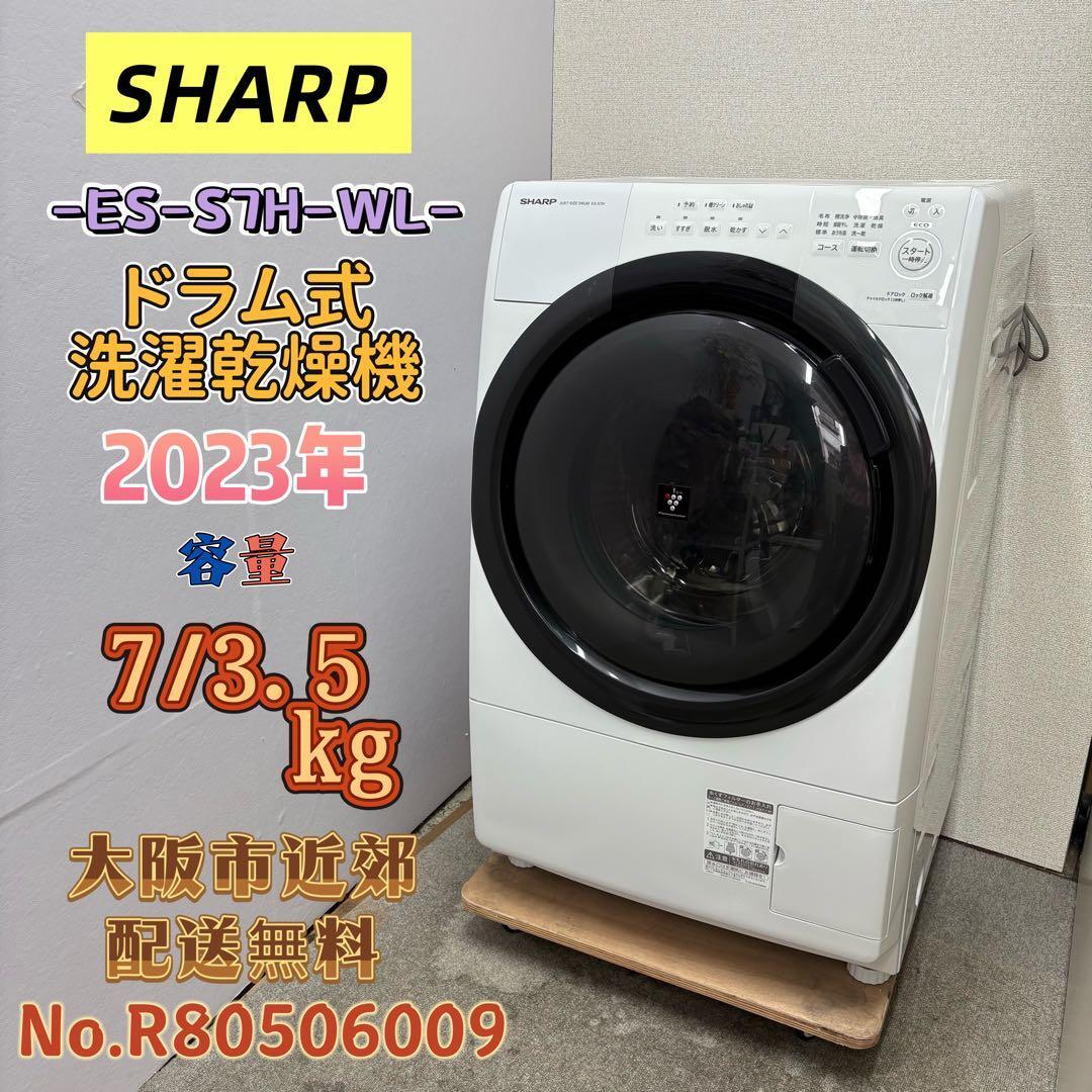 ⭐︎SHARP⭐︎全自動洗濯機 2014年 6kg 美品 大阪市近郊配送無料 洗濯機 | 関西リサイクル