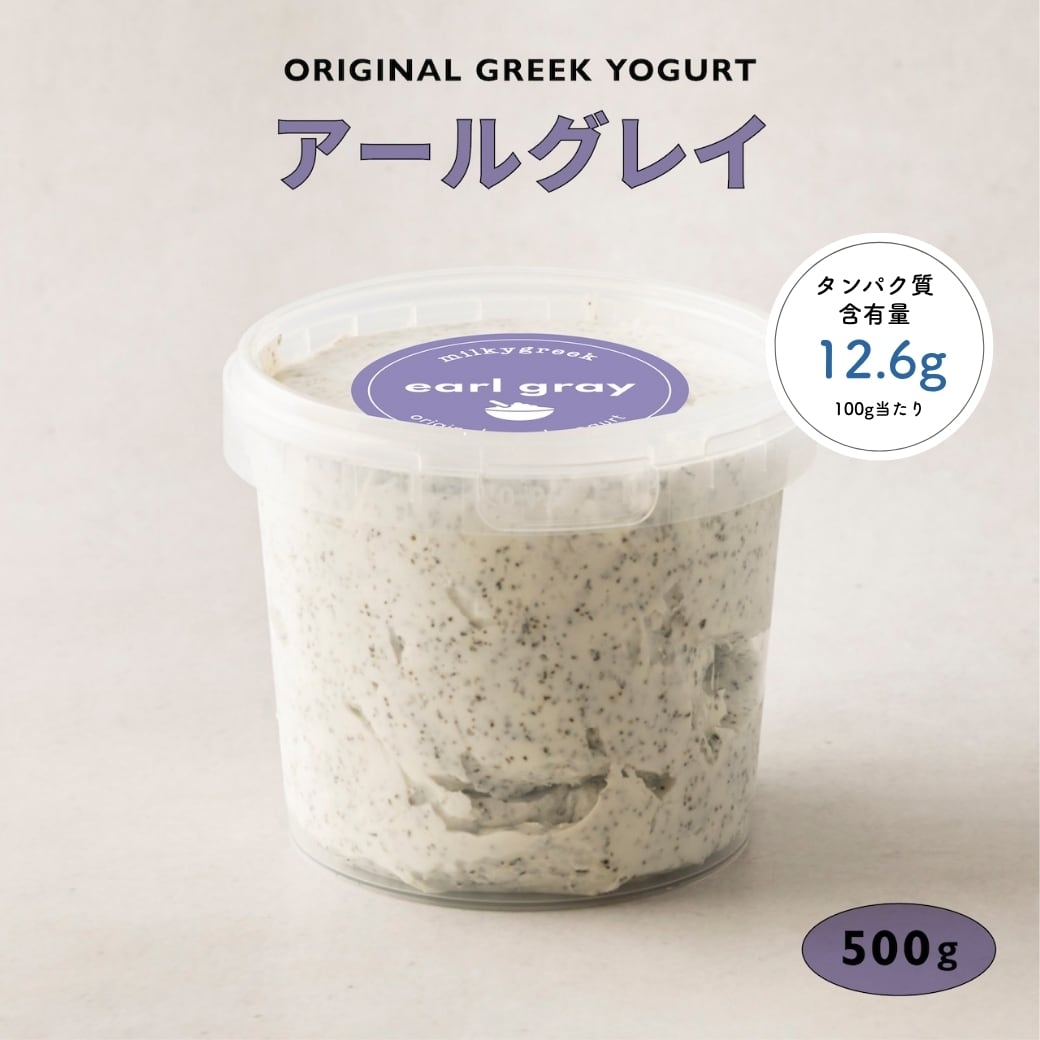 グリークヨーグルト 500g | milkygreek（ミルキーグリーク）｜公式