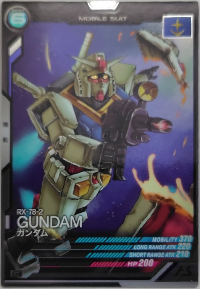 ガンダム【AB03-002】[C]
