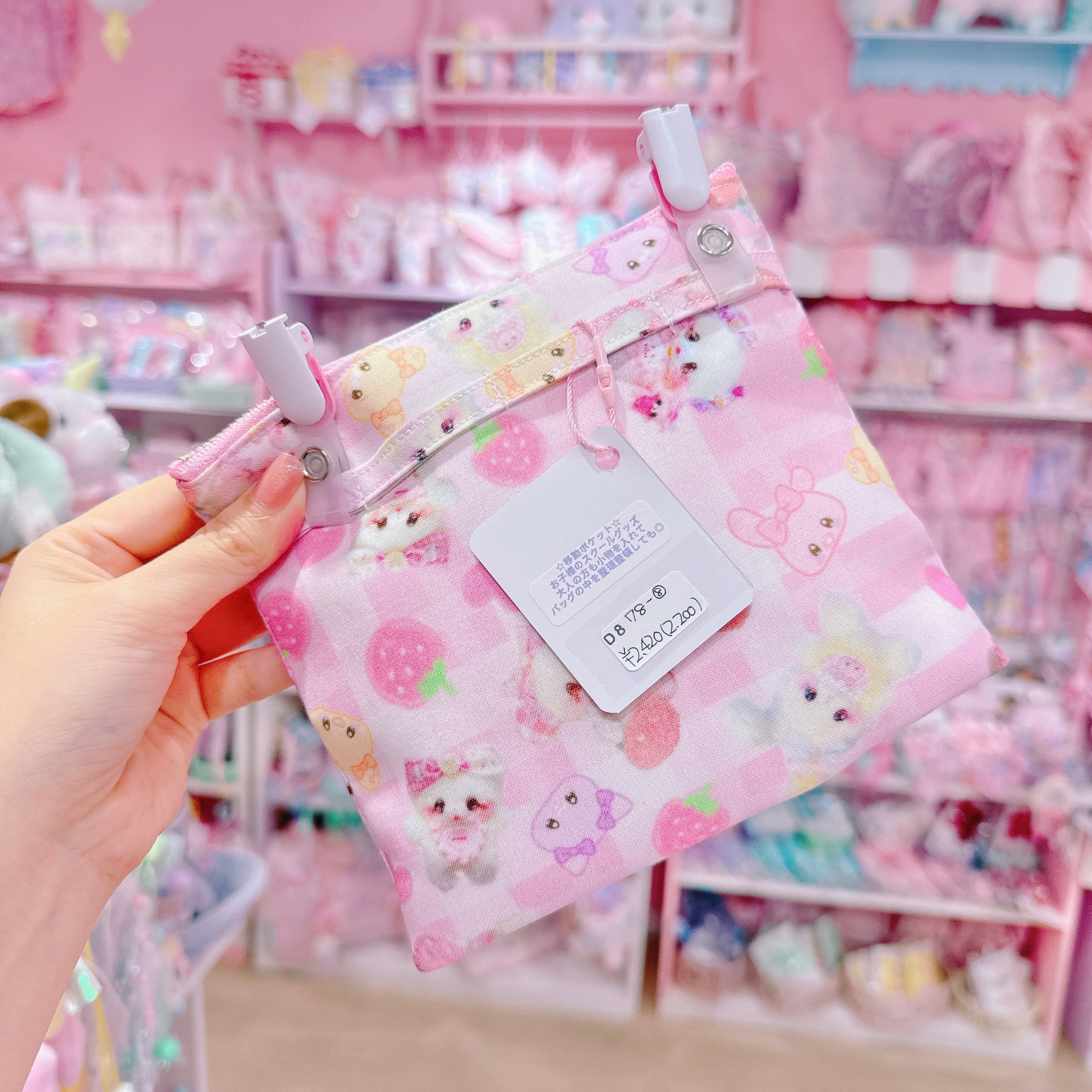 【D8】78-8移動ポケットポーチ