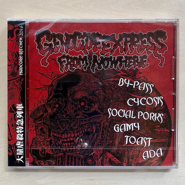 【CD】V.A | Genocide Express From Nowhere / 大量虐殺特急列車