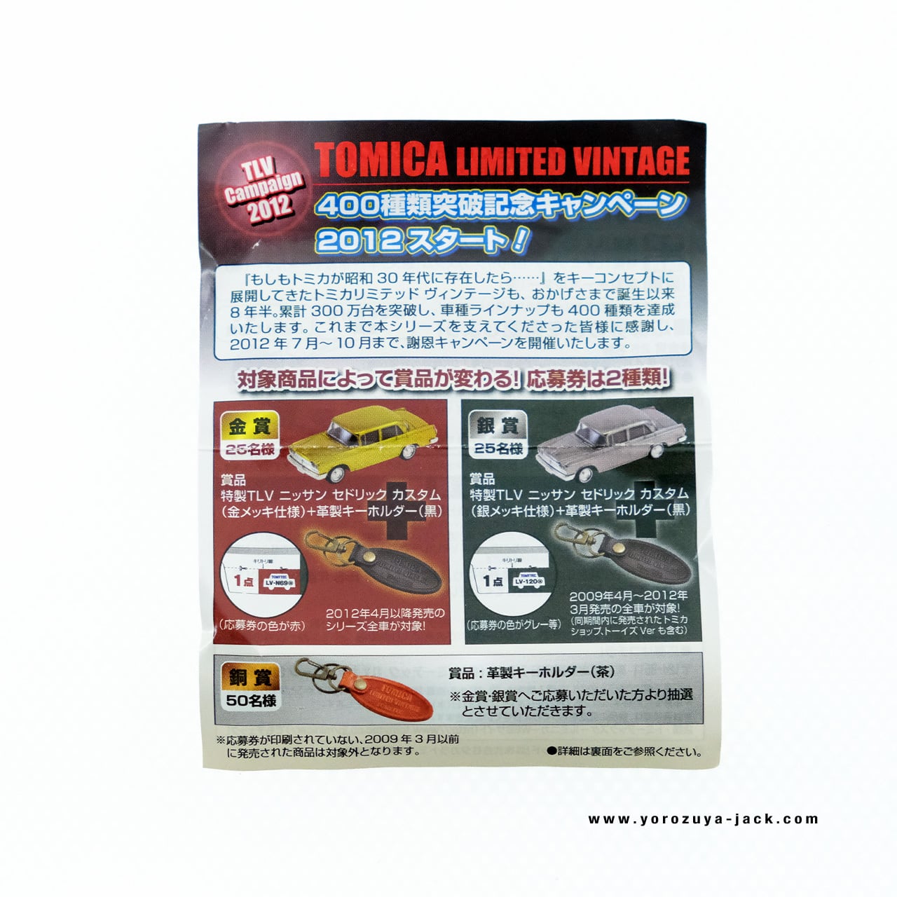 トミカリミテッドヴィンテージネオ LV-N70b フォルクスワーゲン ゴルフ