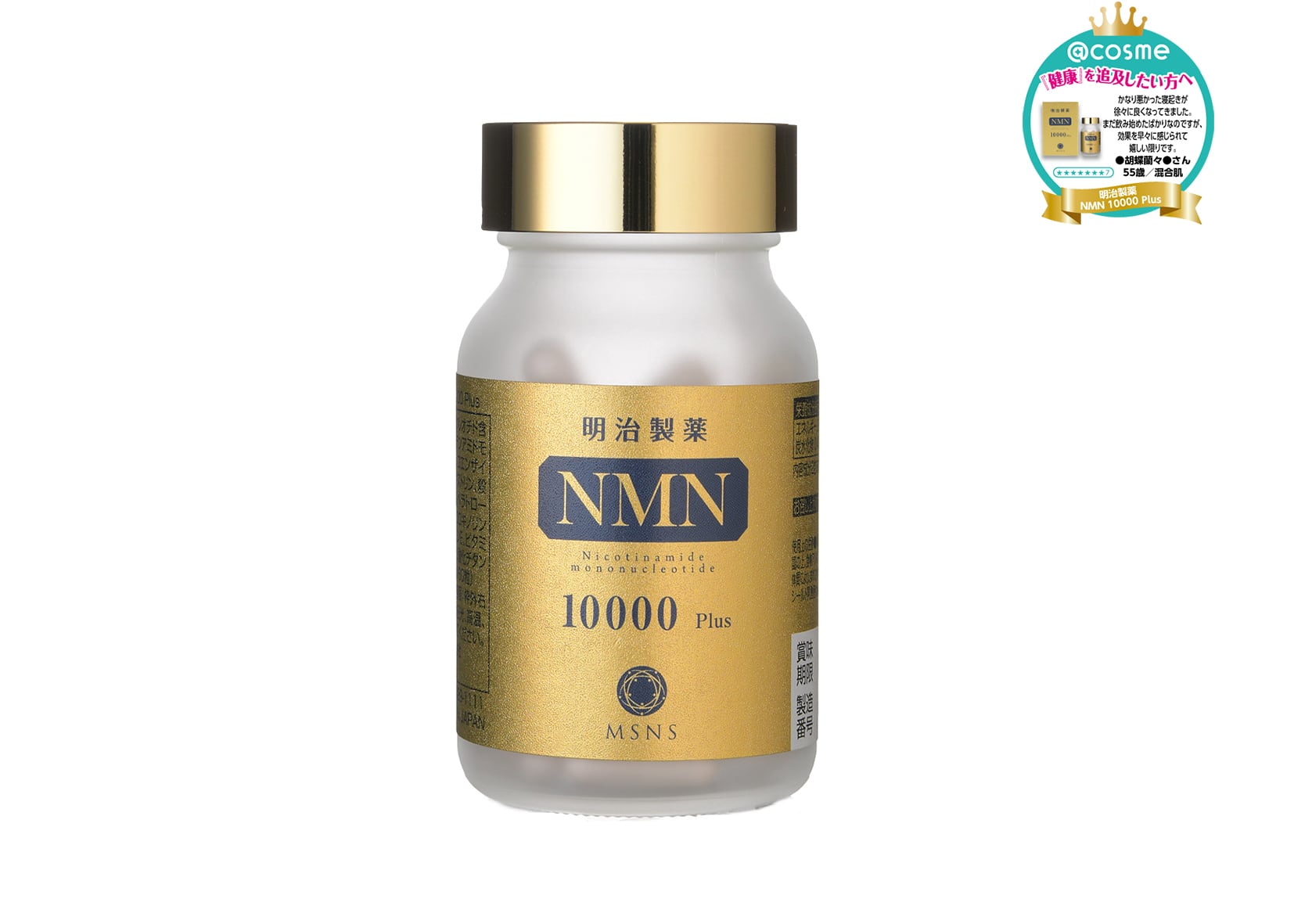 【2個】明治製薬 高純度 NMN 15000 Plus 健康食品 国内正規品