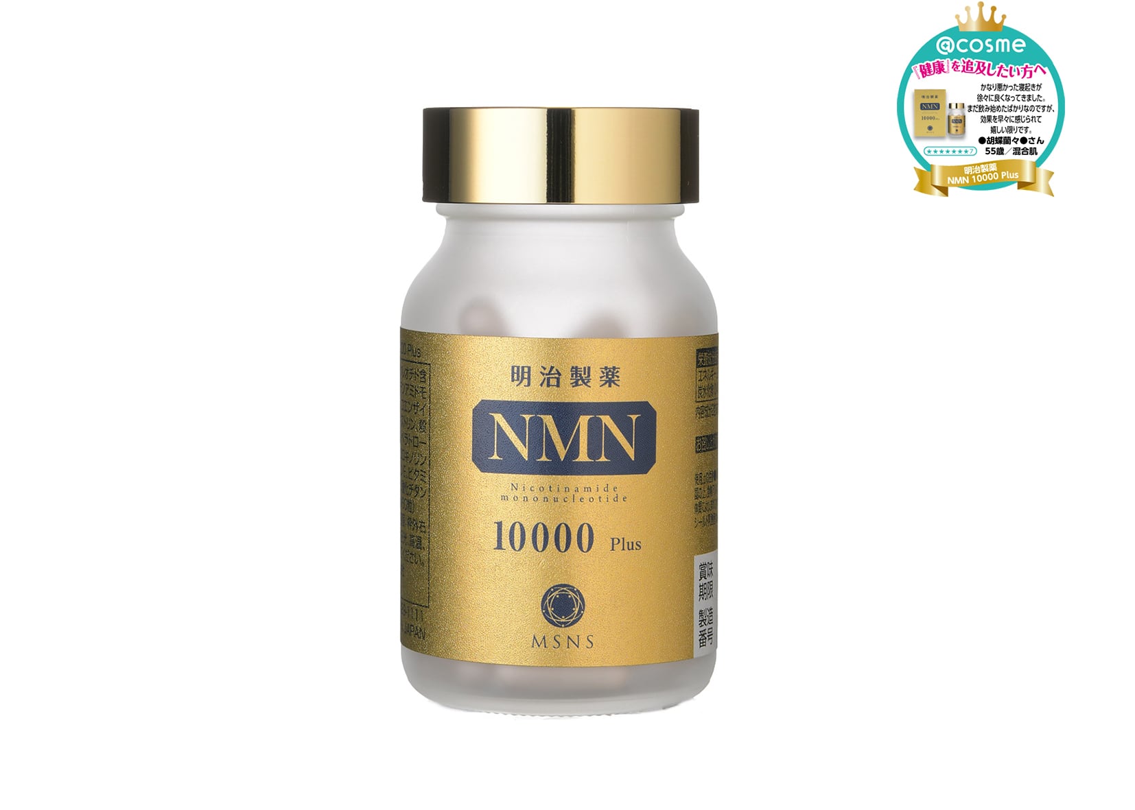 その他送料無料 明治製薬 NMN10000 Plus 60粒 サプリ