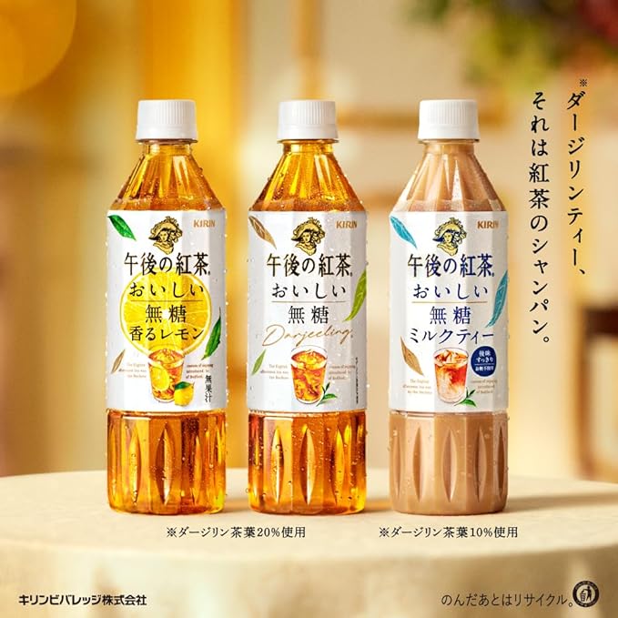 午後の紅茶さま専用 午後の紅茶様専用 キリン 午後の紅茶 ミルク