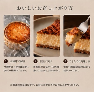 PIZZA職人が本気で焼いた【窯焼きバスクチーズケーキ】