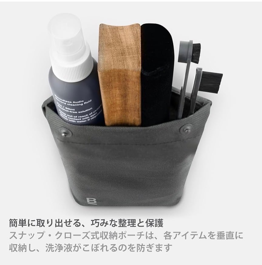 レコードクリーナー】Boundless Audio - Essential Kit（5点セット