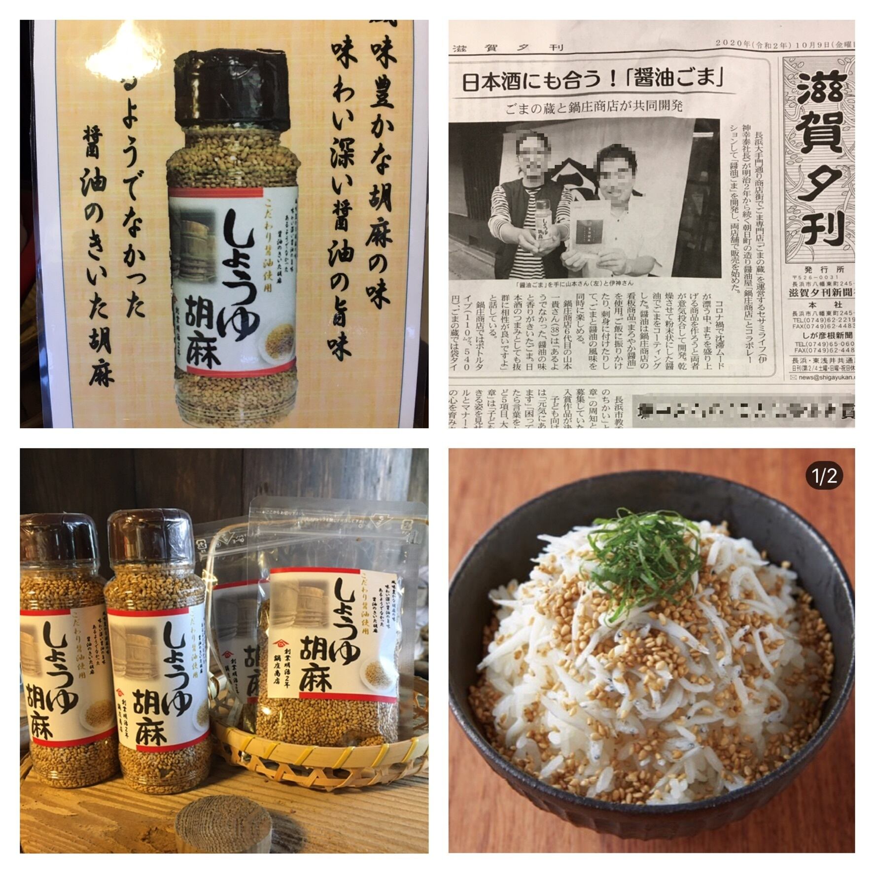 鍋庄商店　お客様専用（山田様専用）商品　まろやか醤油1ℓ3本、しょうゆ胡麻2本セット | 鍋庄商店　公式オンラインショップ powered by  BASE