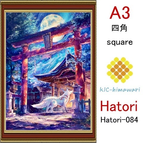 【国内製造】A3サイズ  四角ビーズ【hatori-084】ダイヤモンドアート