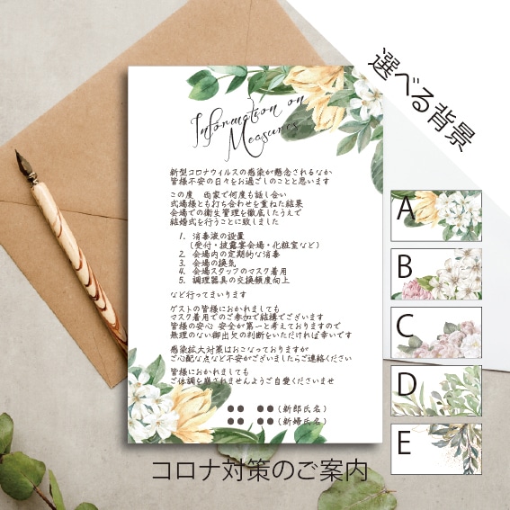 33 はがきサイズ 結婚式コロナ対策 ご案内 招待状 付箋 ナチュラル ウェディング 送料無料 Wedding Momo Noha 33 はがきサイズ 結婚式コロナ対策 ご案内 招待状 付箋 ナチュラル ウェディング 送料無料 Wedding Momo Noha