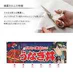 【受注生産】のれん うなぎ丼 Yakusha-e Style 紺 140×50cm 47130