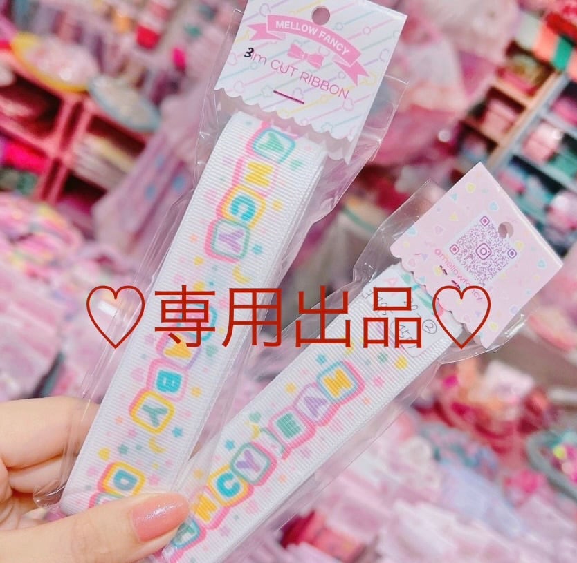 【A1】20-2グログランリボン25mm×3m