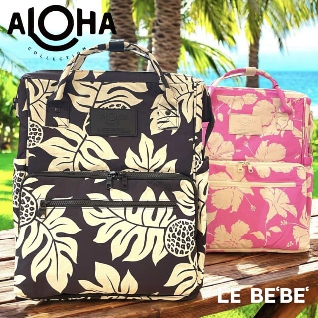 ALOHA COLLECTION】 ル・ベベ リュック SALINA ママバッグ 多機能
