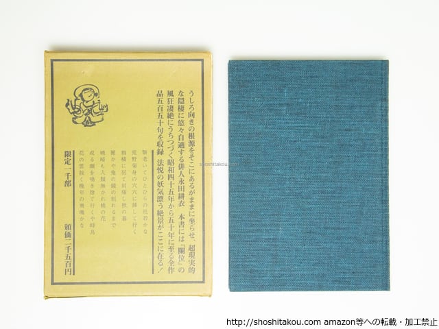 田中寒楼句集 しも 昭和21年初版 肉筆句入 第一句集 98e532470aa2ac61f01e481d8d798f