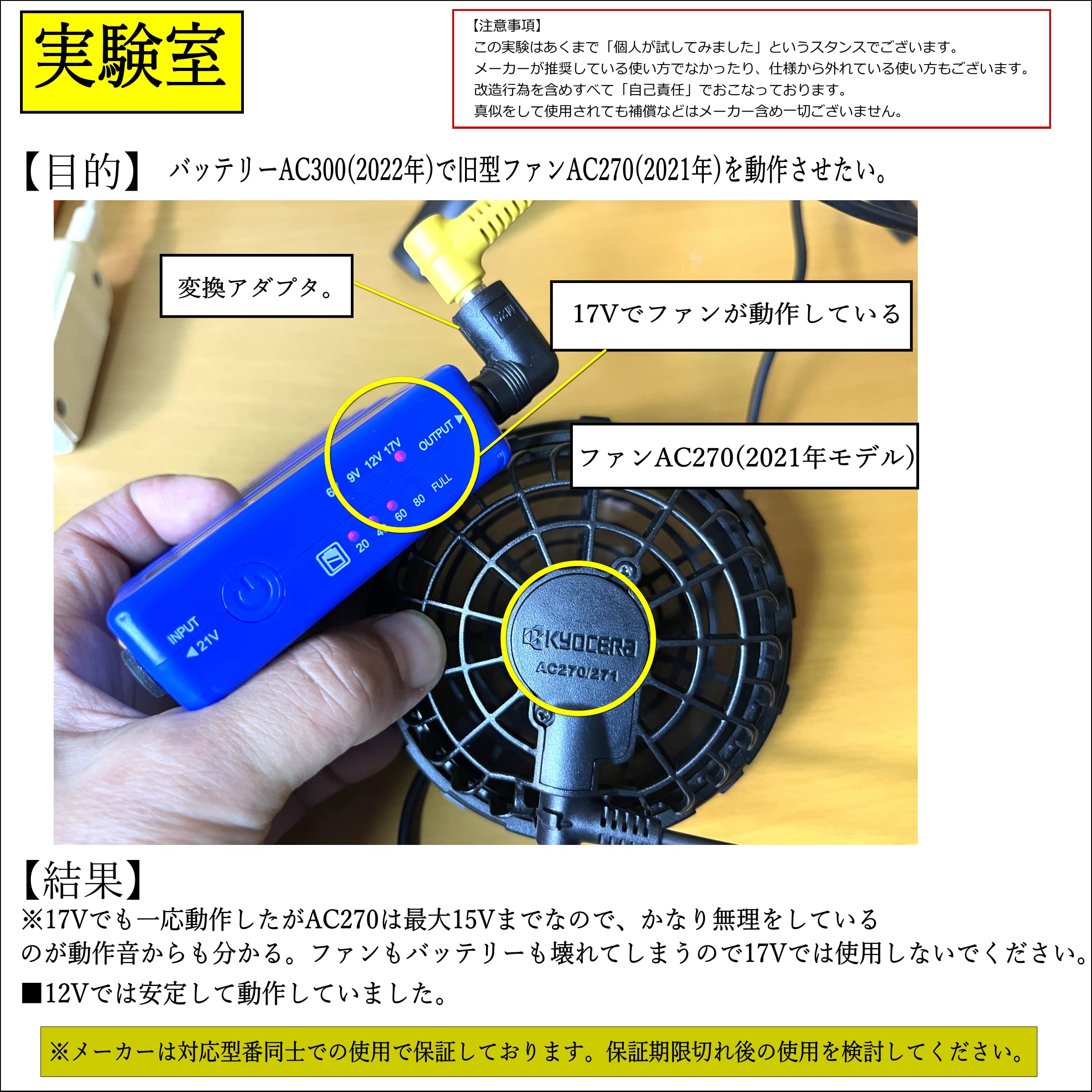 在庫処分】CNCTWO(コネクトツー) バートル(BURTLE) 空冷作業服