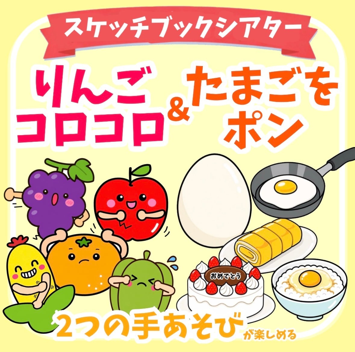 あおりんご保育教材ショップ