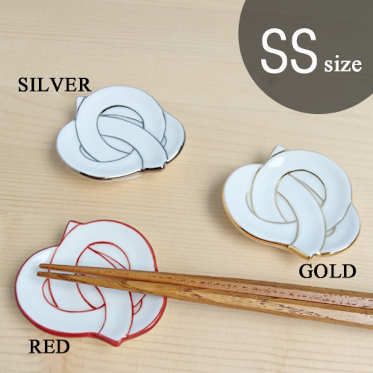 有田焼　田清窯　むすび箸置き【SSサイズ】【ＲＥＤ】【ＧＯＬＤ】【ＳＩＬＶＥＲ】