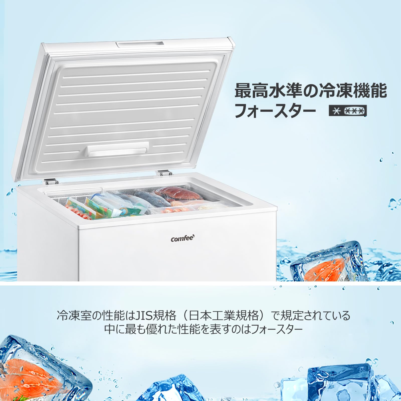 コンフィー(COMFEE') 冷凍庫 99L 上開き ホワイト RCC100WH(E) 省エネ