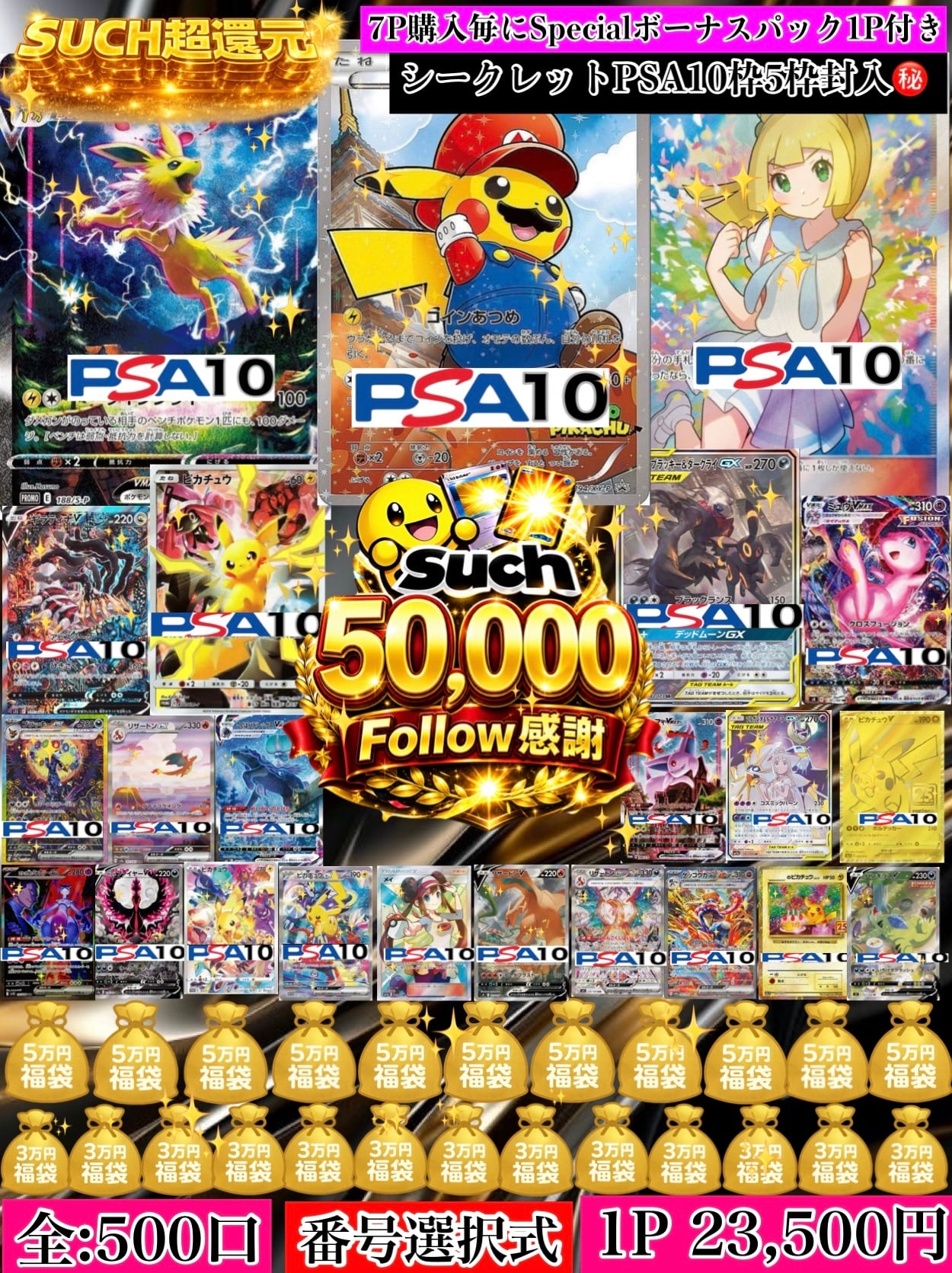 TCG SUCH(ポケカオリパ販売)
