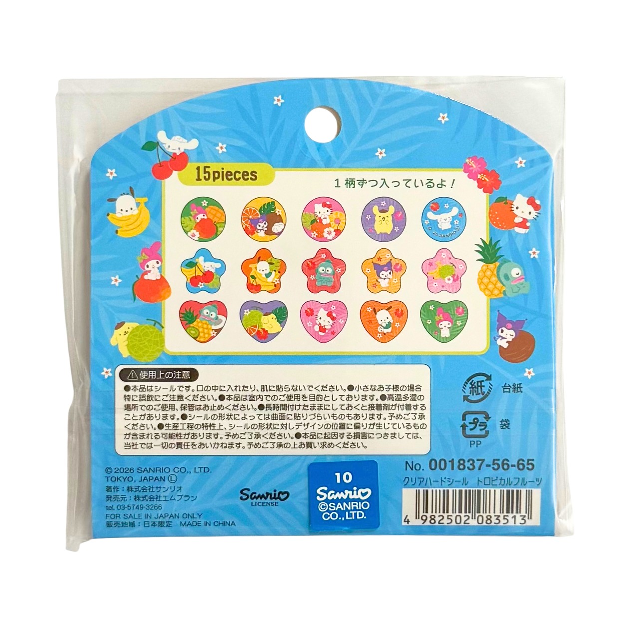 サンリオ　クリアハードシール　トロピカルフルーツ おはじきシール - 3