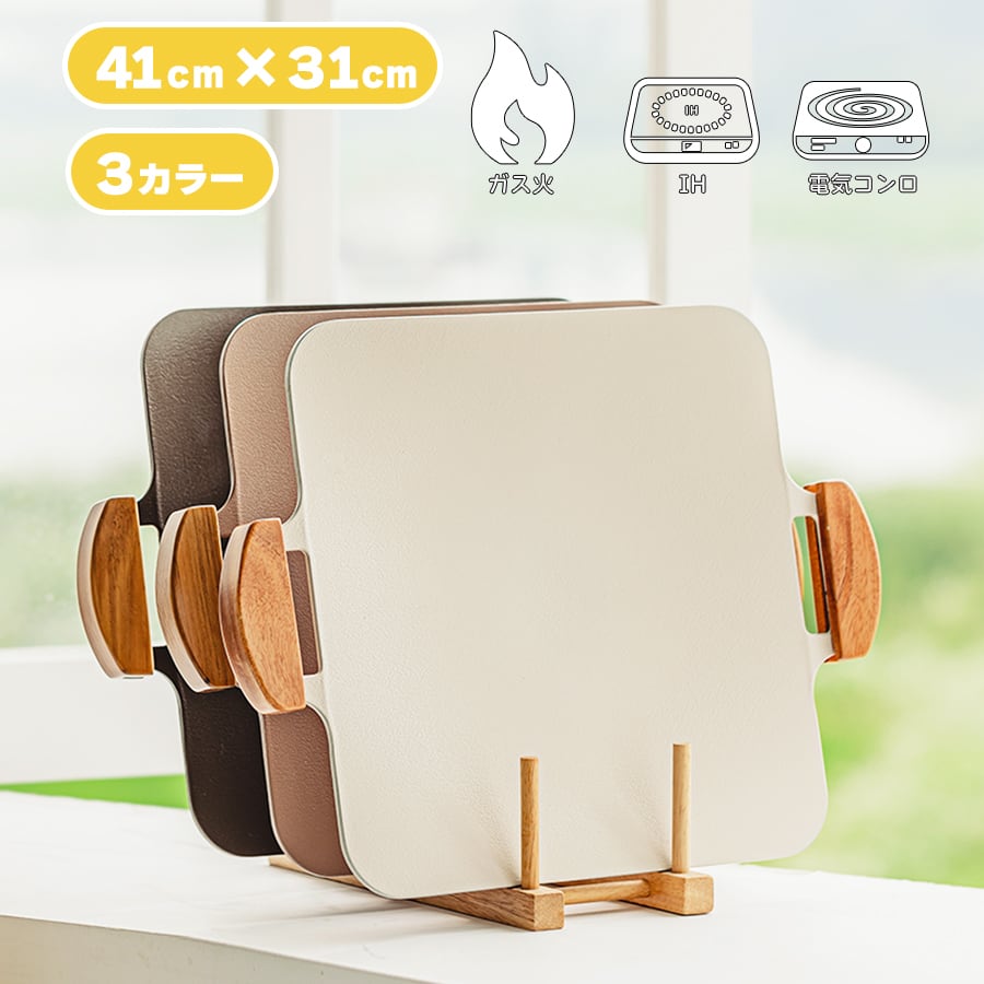 ソリッド グリルパン マルチグリドル 41cm × 31cm | Dr.HOWS JAPAN ソリッド グリルパン マルチグリドル 41cm × 31cm | Dr.HOWS JAPAN