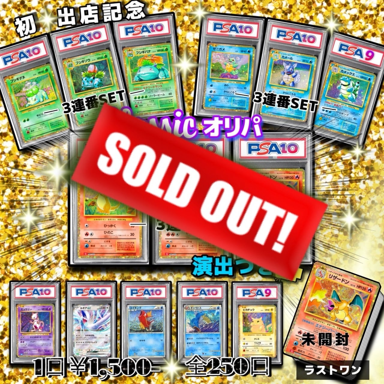 PSA10》ヒトカゲAR プロモ スペシャルデッキセット 051/049 #0 【公式