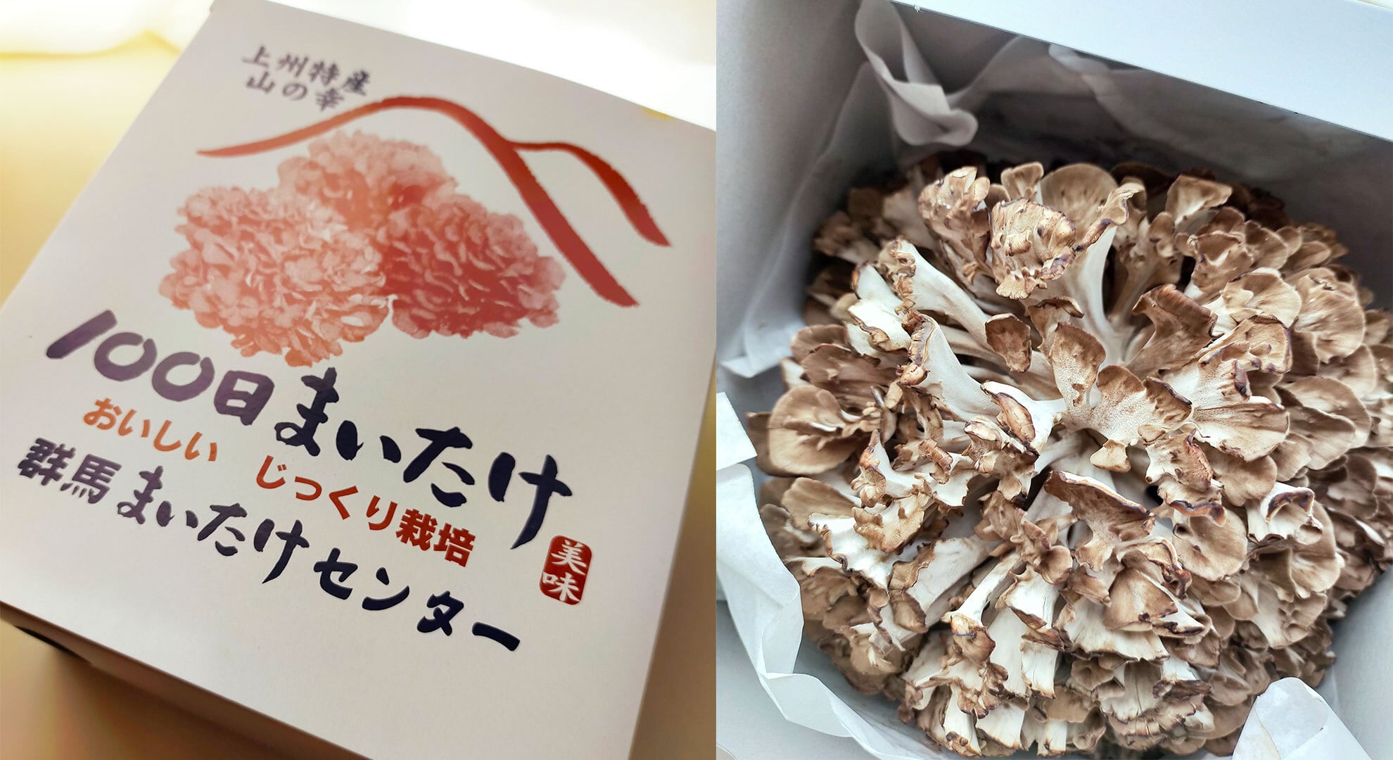 舞茸 群馬県伊香保温泉下】こだわりの極上舞茸 | たべちゃん倶楽部