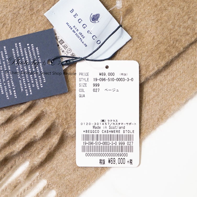 2019 Deuxieme Classe BEGG＆CO カシミヤストール 《ベージュ》 | 中古