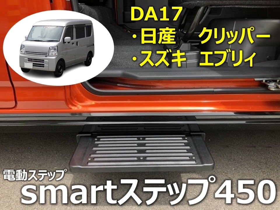 タクシー・福祉車両用ユニットの販売・架装 トーシンテック株式会社