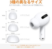 AMAPC for AirPods Pro イヤーピース AirPods Pro 2 シリコン イヤーチップ (SMLサイズ 3ペア) イヤーチップ 交換用 体熱活性化メモリーフォーム外部ノイズ低減 音質向上 遮音性 ソフト 滑り止め 柔らかい 脱落防止 ブラック