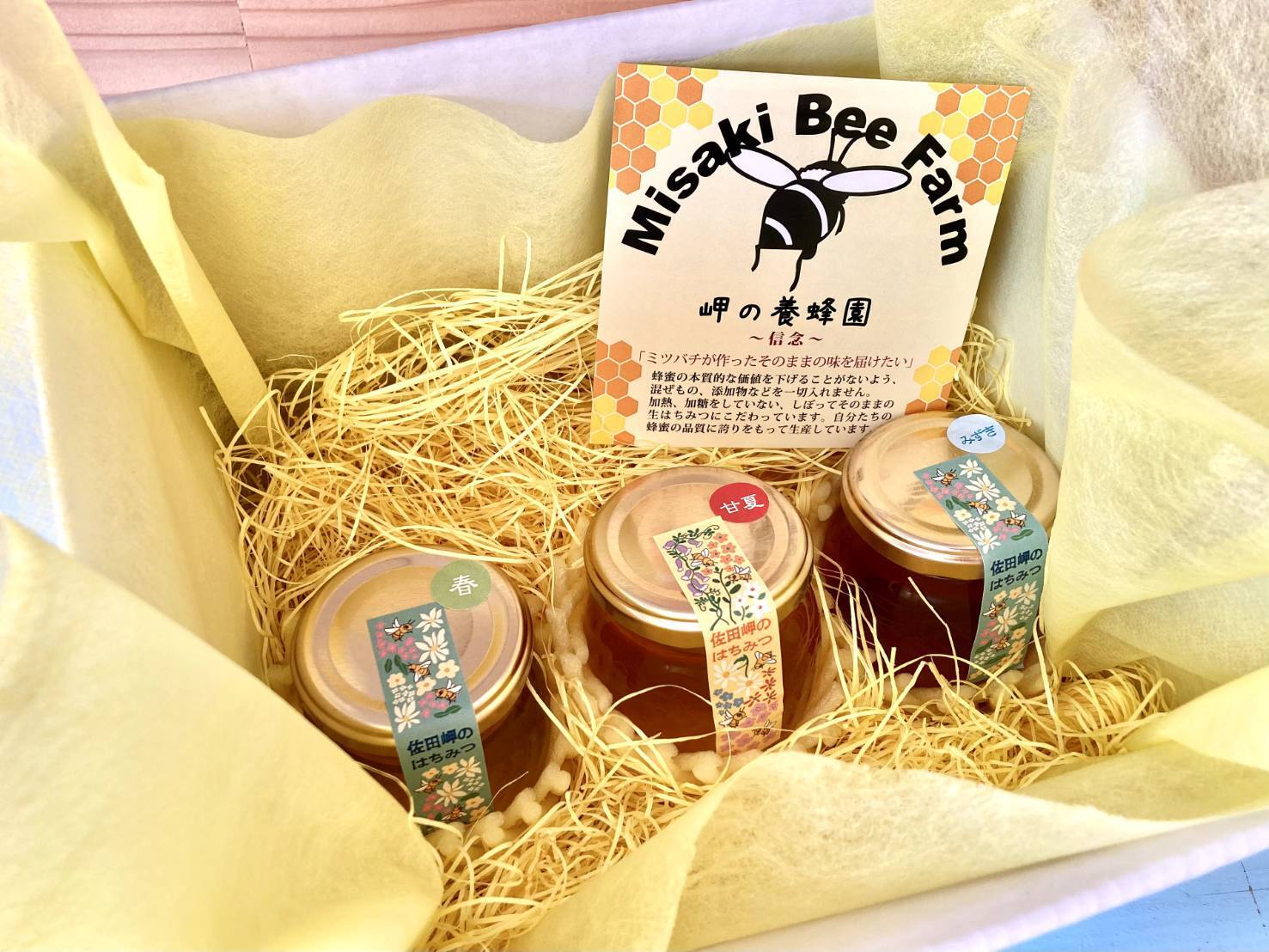 生はちみつ】小3つセット 岬の養蜂園 ギフト包装 | IRODORI