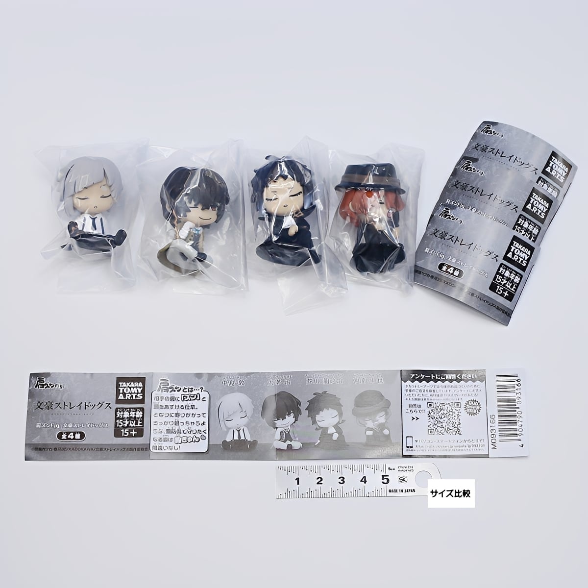 フルコンプ】 肩ズンFig. 文豪ストレイドッグス 【全4種セット