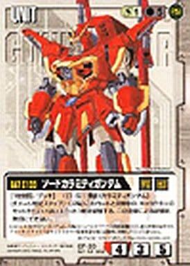 ガンダムウォー　白 ガンダムウォー 白 ベースドブースター3 U-96[R]：ウイングガンダム0
