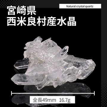 超高波動✡️高千穂水晶クラスター 超高波動✡️高千穂水晶クラスター