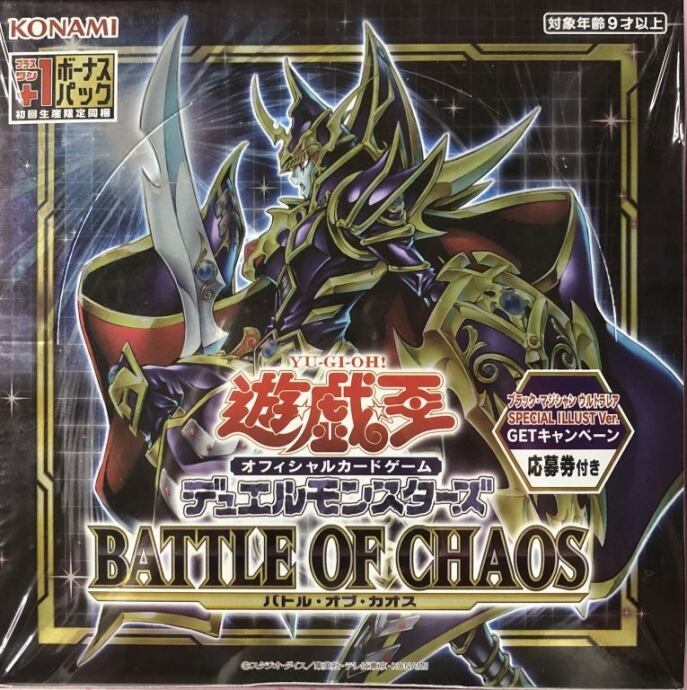 【美品】バトル・オブ・カオス BATTLE OF CHAOS(プラスワン付き 未開封(BOX)