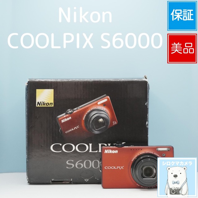 Nikon COOLPIX S6000 デジカメ スマホ転送OK フルセット 美品 シロクマカメラ a7624