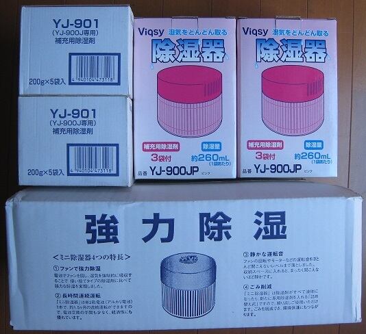 コンパクト除湿器(ファン付き) | 有限会社ケーゼット コンパクト除湿器(ファン付き) | 有限会社ケーゼット