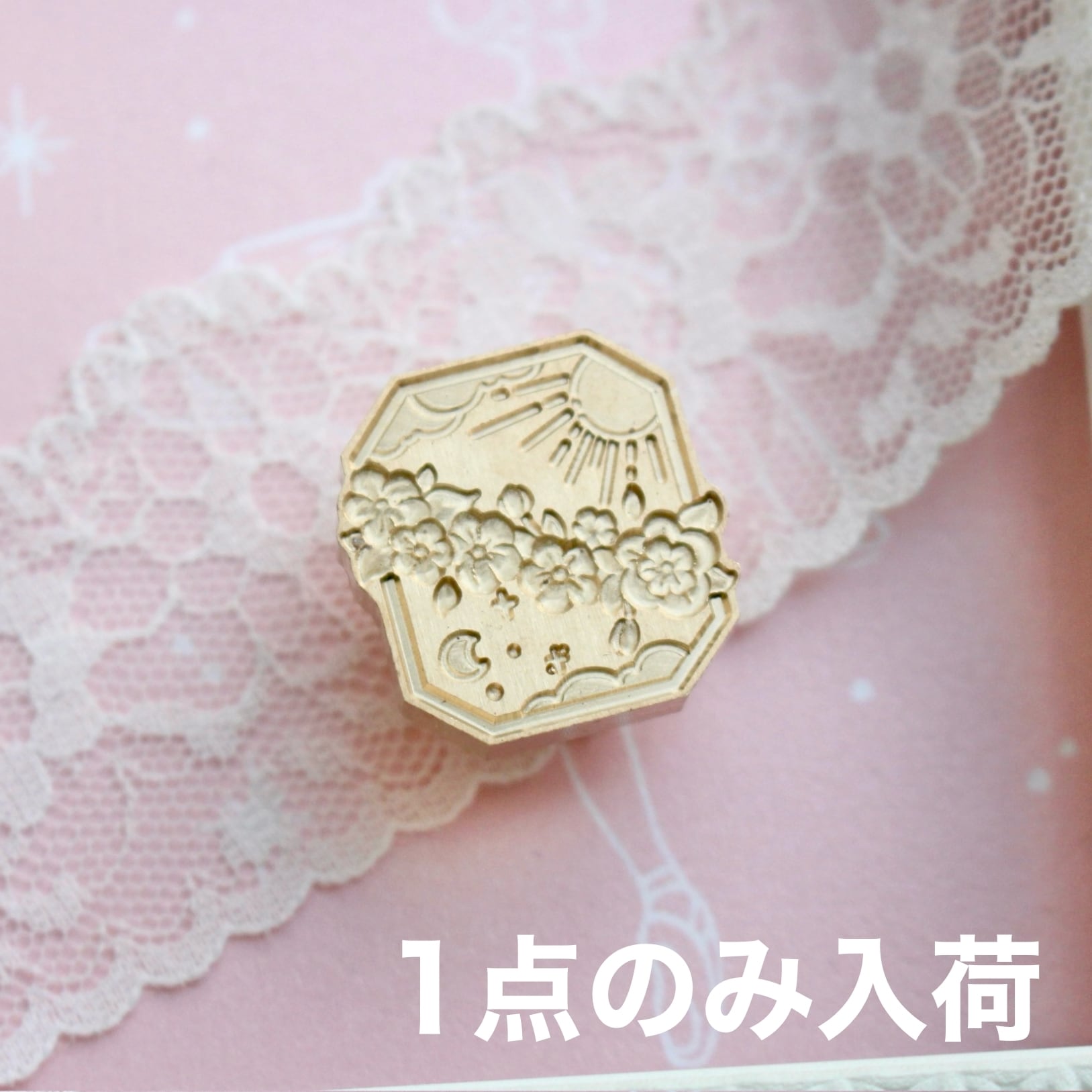 【SELECT】Wax Seal Stamp│1点のみ入荷_Daisy Poem