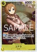コアラ（状態A）