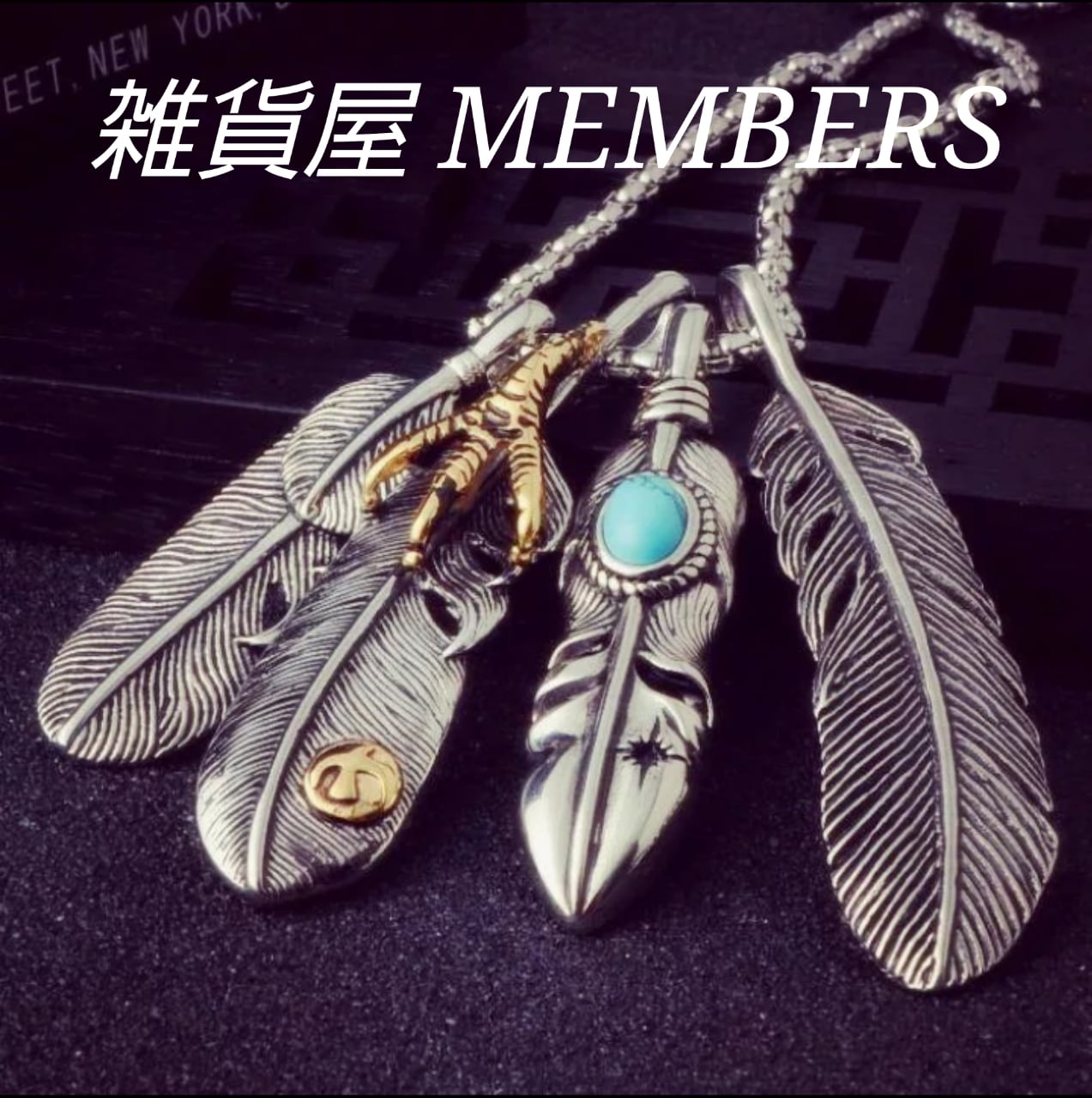 送料無料クロムシルバー4フォーフェザーネックレスブレスレット