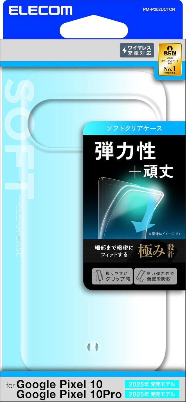 エレコム Google Pixel 10/10 Pro ケース カバー 透明 薄型 TPU 耐衝撃 衝撃吸収 ストラップホール付き ワイヤレス充電対応 シンプル クリア PM-P252UCTCR