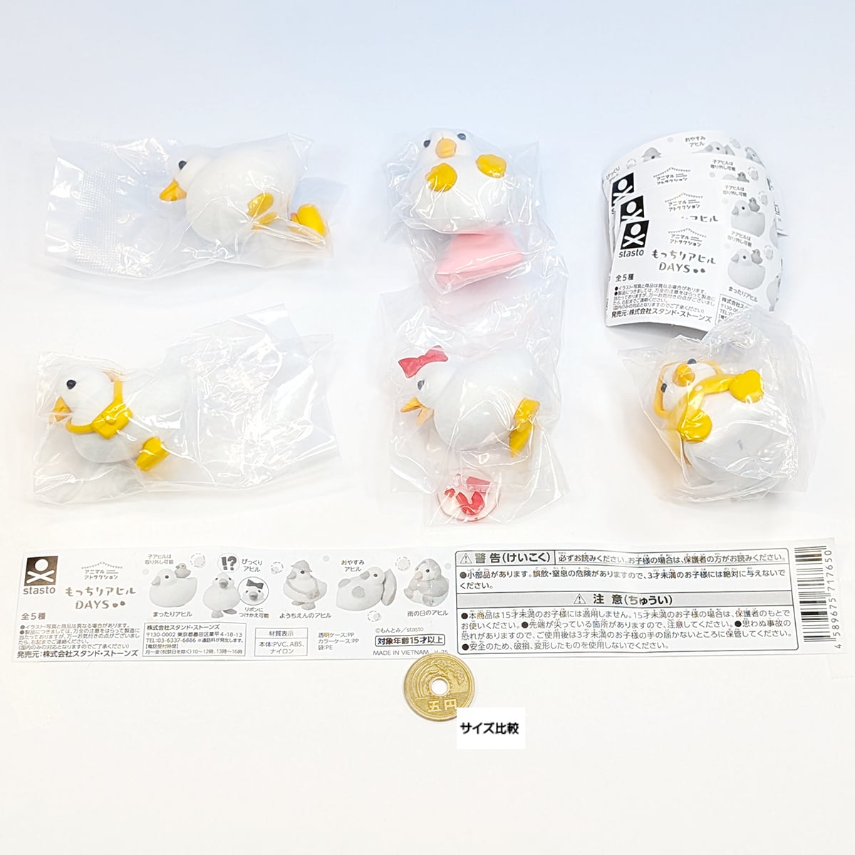 ふわふわフロッキーのもっちりアヒルDAYS スタンド・ストーンズ 【全5