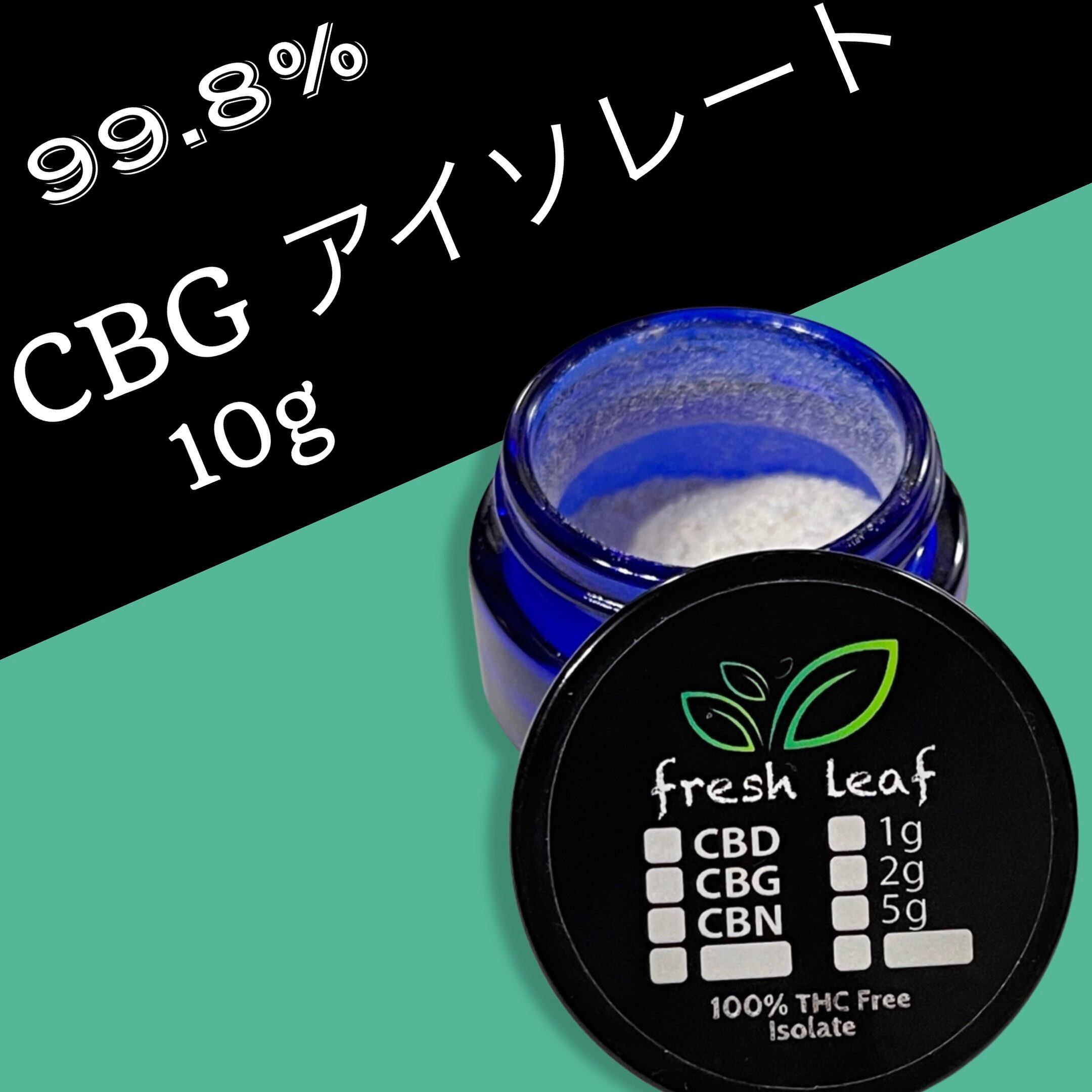 【値下げ】THCフリ 純度99% CBDアイソレート