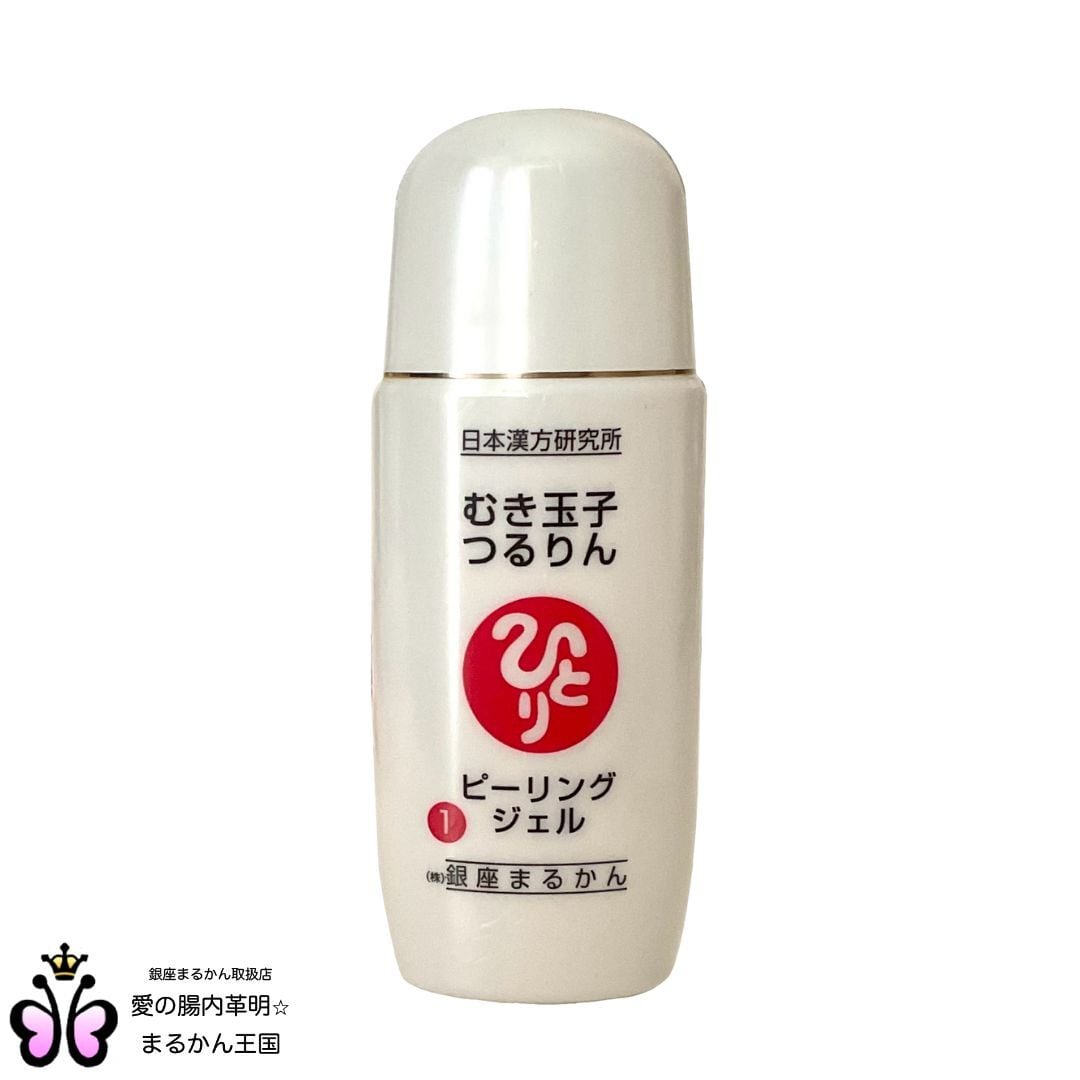 びっくり美肌ホワイトセット(税抜き19,600円) | 愛の腸内革明